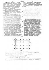 Футеровка промышленной печи (патент 1283509)