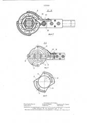 Трещеточный ключ (патент 1375434)