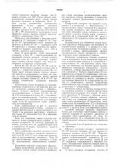 Патент ссср  322006 (патент 322006)