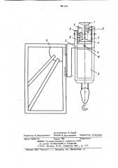 Устройство для обслуживания подвесного оборудования (патент 881264)