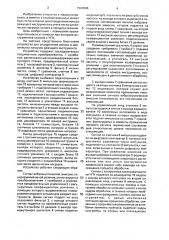 Устройство для определения износа и циклических нагрузок режущего инструмента (патент 1597696)