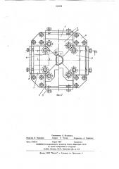 Штамп для правки кольцевых заготовок (патент 624684)