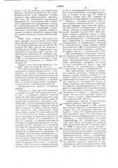 Гидрообъемный ходоуменьшитель самоходной машины (патент 1299844)