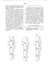 Ковшовый конвейер (патент 654507)