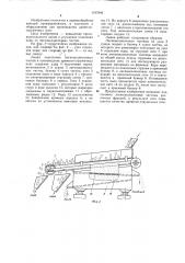 Линия подготовки лигноцеллюлозных частиц в производстве древесностружечных плит (патент 1197849)