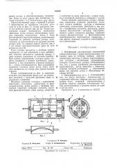 Однофазный регулируемый асинхронный электродвигатель (патент 332547)