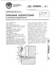 Способ обработки зубьев цилиндрических колес (патент 1440630)