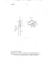 Узловязатель для крутильных машин (патент 97935)