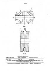 Способ восстановления звездочек цепных передач (патент 1586891)