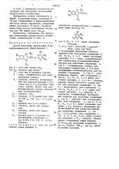Способ получения производных 2-алкилбензимидазола (патент 1586513)