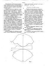 Способ продольной прокатки периодических профилей (патент 633654)