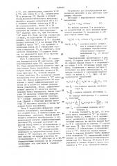 Устройство для преобразования физической величины в код (патент 1481691)