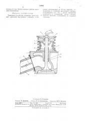 Тормозное устройство (патент 313992)