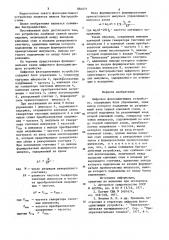 Цифровое фазосдвигающее устройство (патент 884071)