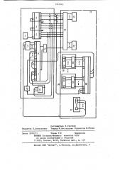 Устройство для визуального контроля пульта электронной вычислительной машины (патент 1161945)