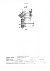 Обгонный механизм (патент 1523774)