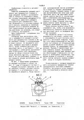 Вращающийся режущий инструмент для прерывистого точения (патент 1038071)