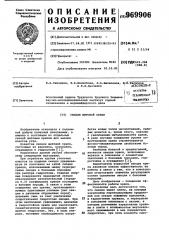 Секция щитовой крепи (патент 969906)