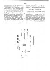 Двухдвигательный электропривод (патент 213147)