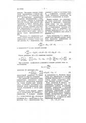 Устройство для электрического моделирования прогиба балок на упругом основании (патент 67663)