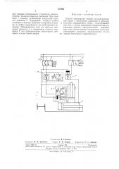 Патент ссср  275951 (патент 275951)