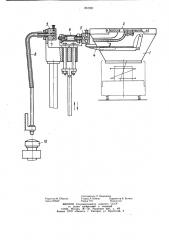 Устройство для поштучной загрузки деталей (патент 831521)