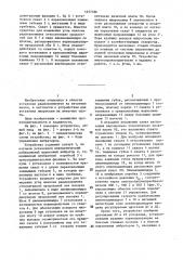 Устройство для установки многовыводных радиоэлементов, преимущественно микросхем,на печатные платы (патент 1457186)