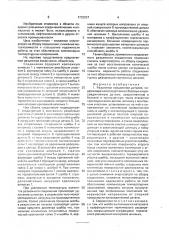 Разъемное соединение деталей (патент 1732037)