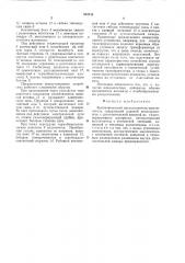 Высоковольный предохранитель-выключатель (патент 524249)