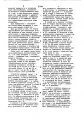 Многоместное делительное устройство (патент 918024)
