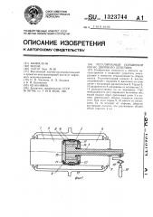 Регулируемый поршневой насос двойного действия (патент 1323744)