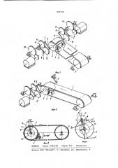 Приводная станция ленточного конвейера (патент 925794)