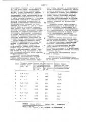 Способ дуговой сварки электрозаклепками (патент 1148743)