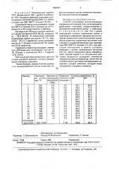 Способ утилизации использованных первичных источников тока (патент 1652367)