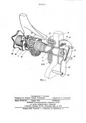 Устройство для сдвига игольницы плосковязальноймашины (патент 825721)