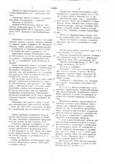 Штамм 912, а, используемый в заквасках для рассольных сыров (патент 739099)