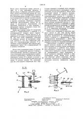 Устройство для контактной микросварки вкрест изолированного проводника с неизолированным (патент 1260138)