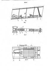 Транспортное средство (патент 962657)