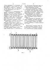 Кассетная установка для изготовления строительных изделий (патент 1113257)