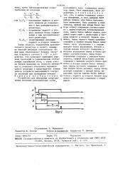 Устройство для измерения сопротивления изоляции электрических сетей постоянного тока (патент 1448304)