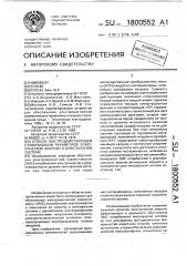 Способ быстродействующей стабилизации параметров электрической энергии в многофазной системе (патент 1800552)