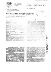 Способ получения фосфорной кислоты (патент 1673510)