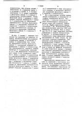 Способ соединения фольгового вывода с корпусом конденсатора (патент 1110581)