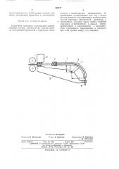 Сварочный мундштук (патент 394177)