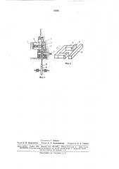 Электрическая .^.ашина с печатной обмоткой (патент 173293)