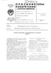 Способ получения 7-{нитрофенокси)=масляныхкислот (патент 329164)