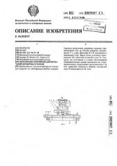 Нагрузочное устройство для испытаний фрезерных станков (патент 2005007)