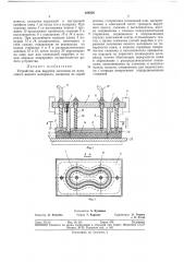 Устройство для вырубки заготовок из полосового (патент 368056)