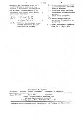 Свч-фазовращатель (патент 1243048)