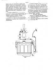 Силовая установка транспортного средства (патент 765038)